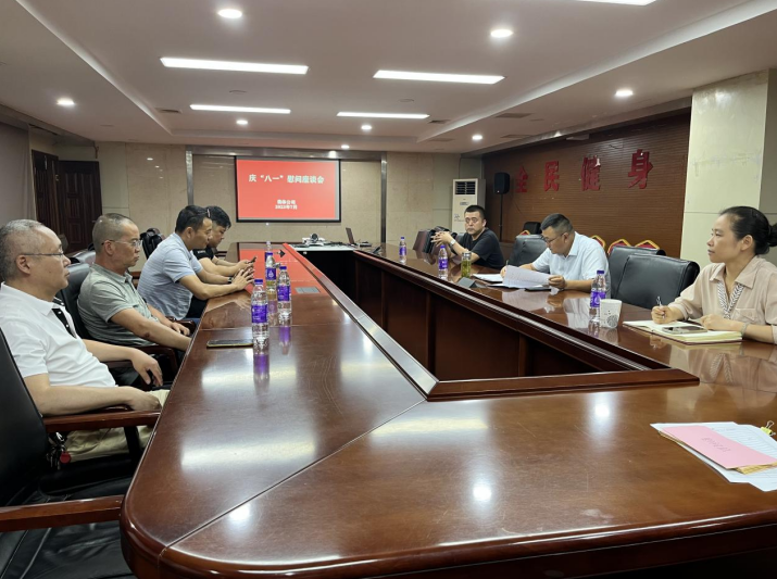 b体育集团开展庆“八一”慰问座谈会