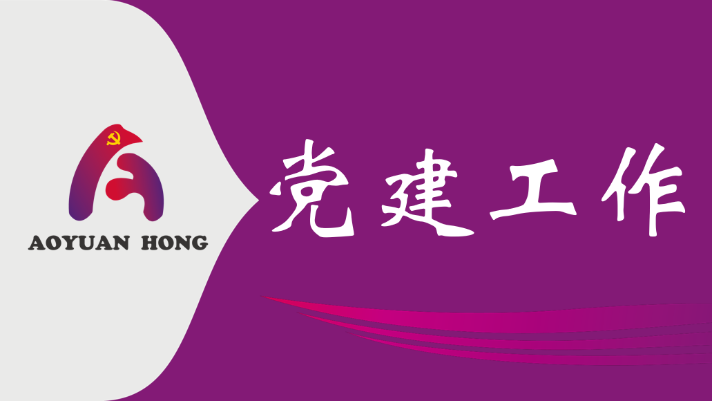 市b体育公司召开2024年一季度党风廉政建设工作会议
